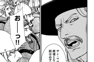 第８２話 大乱への号砲② 표지