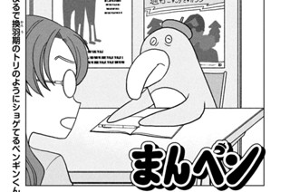 第４話 「スランプ脱出大作戦！」 표지