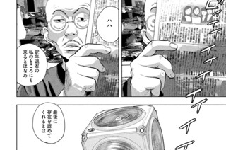 第７５話 アピール大作戦 표지