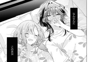 第32話 恋人のキスと、それから…(3) 표지