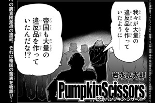 【第130話】 合同会議5日目(79) 표지