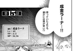 第１５話 표지