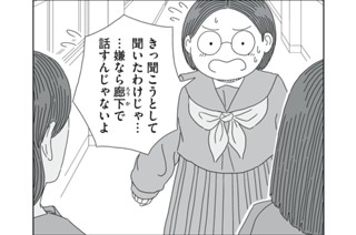 第４話 買いたいな解体な石鹸屋 표지