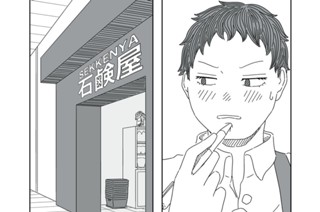 第３話 おいそがず感覚の帰り未知 표지