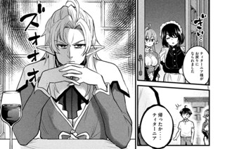 第１７話 哀は惜しみなく奪うものですか？ 표지