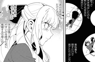 第1話 乙女ゲームの世界(3) 표지