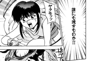 第二百九十話 八雲の理想 표지