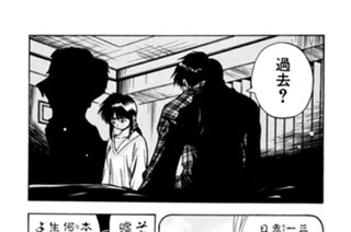 第四百一話 臆 病 者 표지