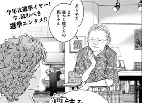 ＶＯＴＥ１０ 未成年の主張 표지