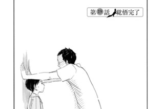 第１９話 覚悟完了 표지