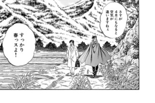 第４６話 新婚 표지