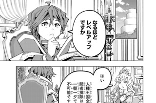 第１４７話 不敬ですわ！ 표지