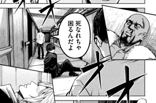 第３４話 三本の矢 표지