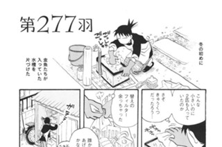 第２７７羽 표지