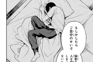 #12 少年連続殺人事件(前編)(2) 표지