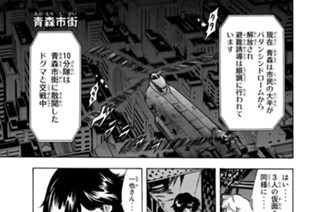 第２５話 五つの腕 표지