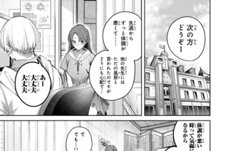 第９４話 処方箋 표지