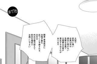 ＃１７６ ． 표지