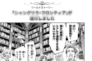 第４４話 進む世界、明かされる英雄 표지