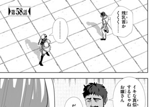 第５８話 표지
