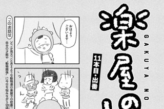 11화 １１本目：出番 표지