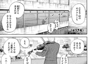 ≪＃１７４≫ 心の片隅に 표지