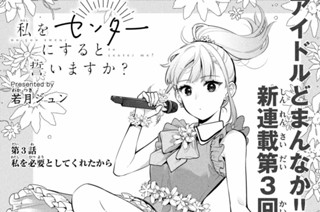 第３話 私を必要としてくれたから① 표지