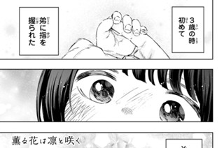 第１２９話 薫子の将来 표지