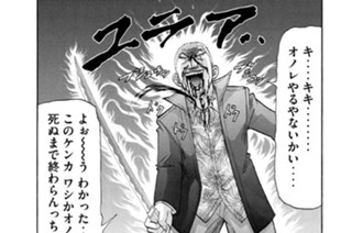 248화 第248話 大坂城決戦!!～三郎と悪魔～の巻〈４〉 표지