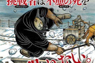第６６話 怯者 표지