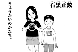 第６２話 船山 通①（１） 표지