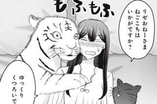 第十一話 羊駱駝と書いてアルパカと読む① 표지