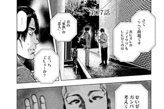 第１７話 표지