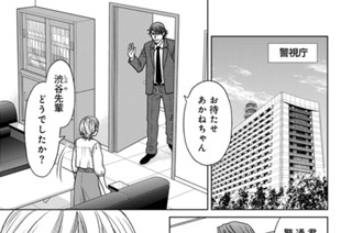 第41話 過信の代償 표지