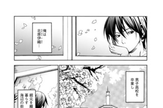 第２話 前半 新歓コンパ 표지