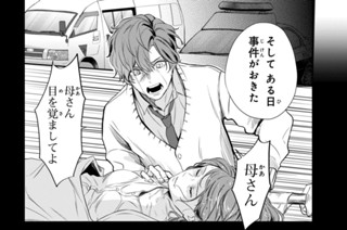 #05 三兄弟殺人事件(後編)(3) 표지