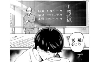第２０話 中間試験 표지