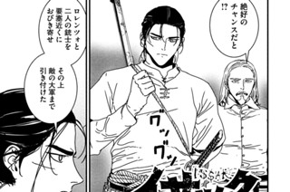第５６話 狙撃戦① 표지