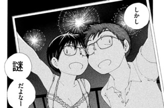 第８１話 謎の経緯（いきさつ） 표지