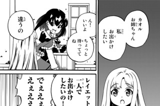 第４話 はじめての御使い 표지