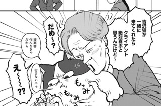 第２話 猫とハラスメント 표지