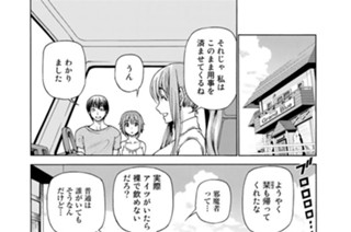 第２９話 印象ゲーム 표지