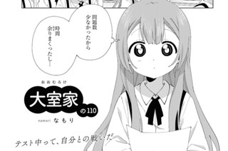 大室家の110 표지