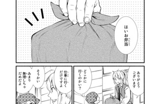 １７話 アンデッド迷宮 표지