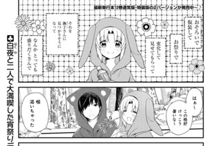 第152話 표지