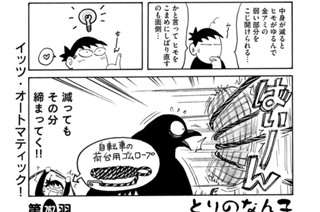 第７６７羽 표지