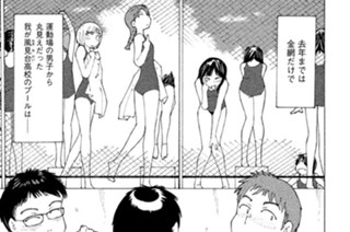 第７９話 謎のプールサイド 표지