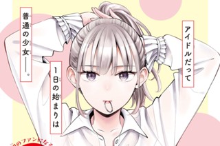 第２話 センターになりたいんです① 표지