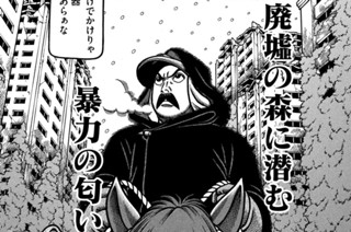 第６９話 盗掘 표지