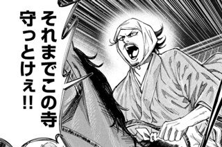 第７４変 時をかける相棒 표지